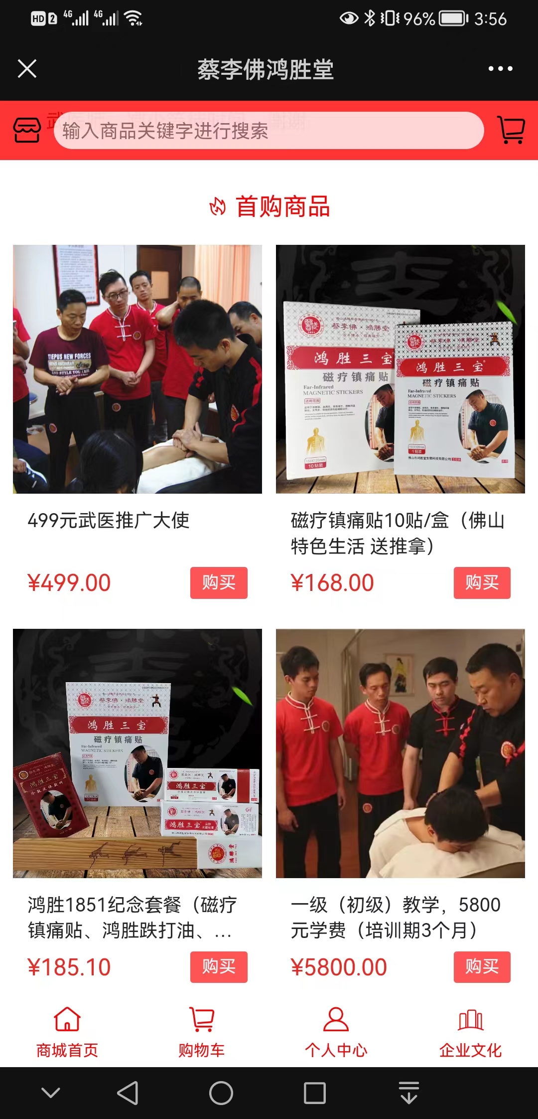 【发现】蔡李佛鸿胜堂【怎么样?】3.jpg