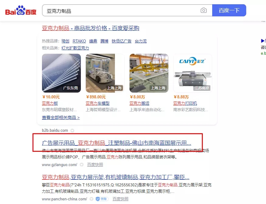 【方法】佛山市南海蓝国展示用品厂【什么意思?】.webp.jpg