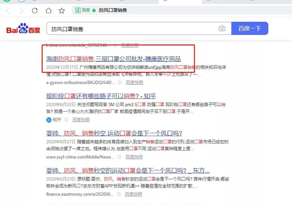 【热搜】广州穗康医疗用品有限公司【怎么用?】.webp.jpg